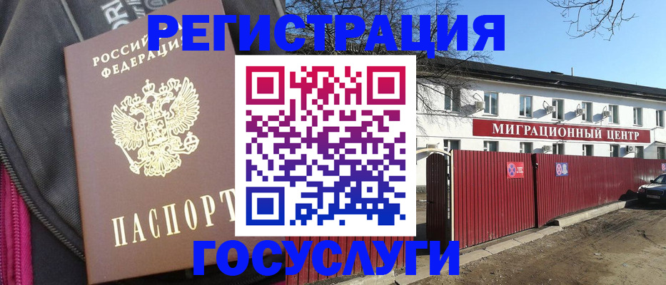 прописка в квартире в Хабаровске