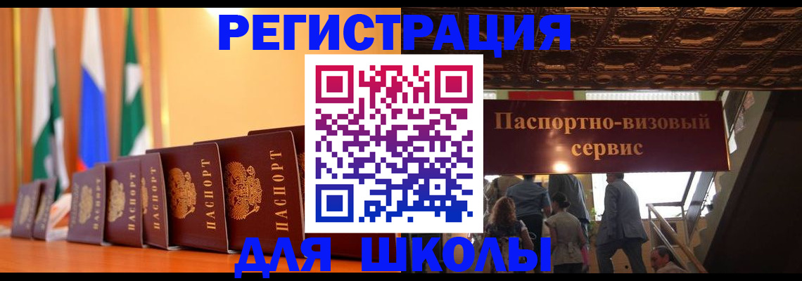 временная регистрация купить в Хабаровске