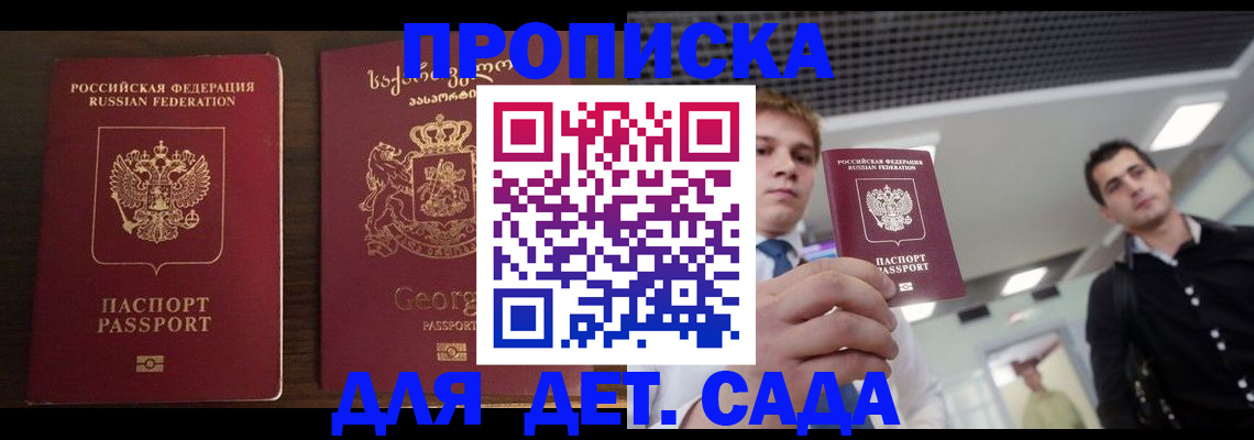 временная регистрация адрес в Хабаровске