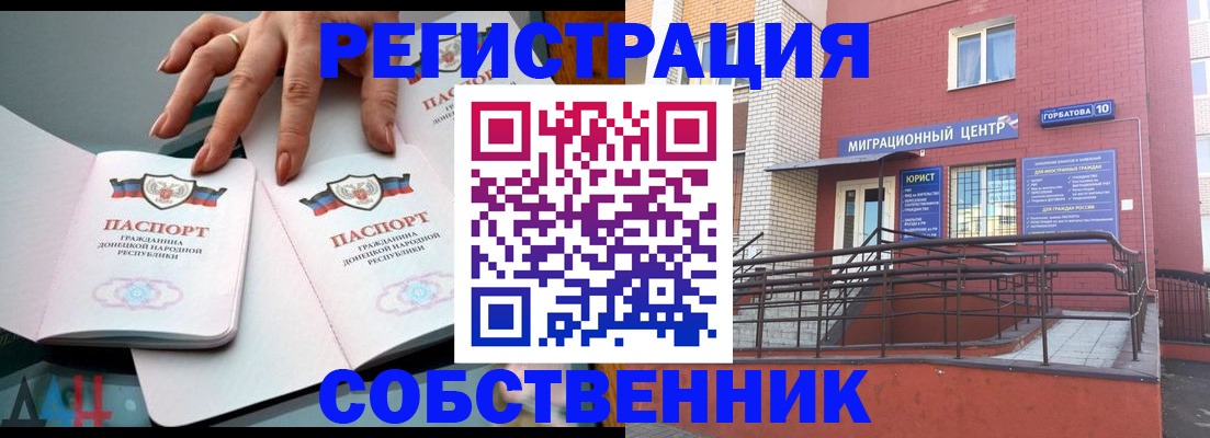 временная прописка в Хабаровске